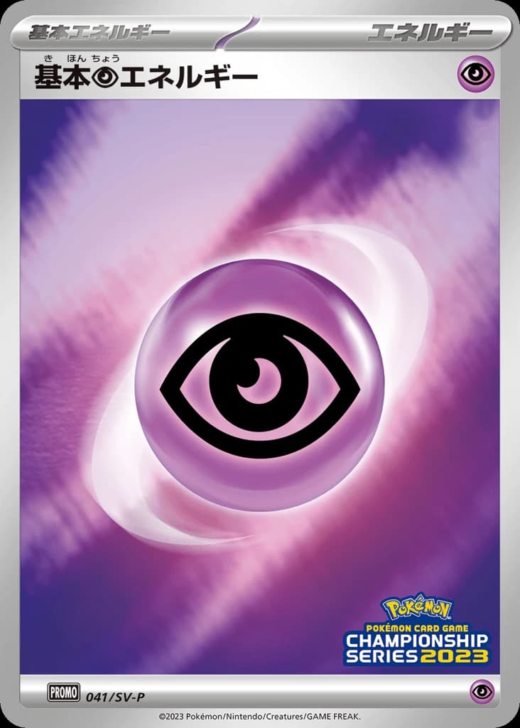 Basic Psychic Energy (41)