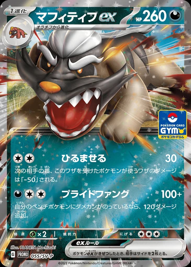 Mabosstiff ex (55)