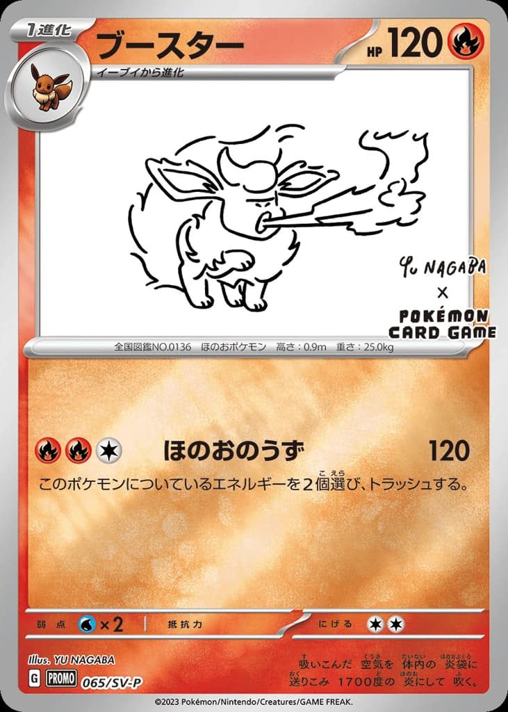 Flareon (65)