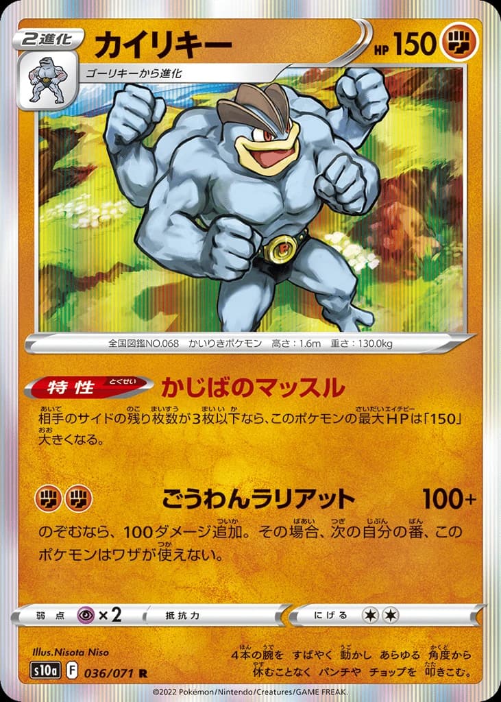Machamp (36)