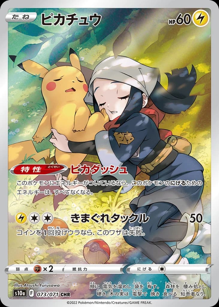 Pikachu (73)