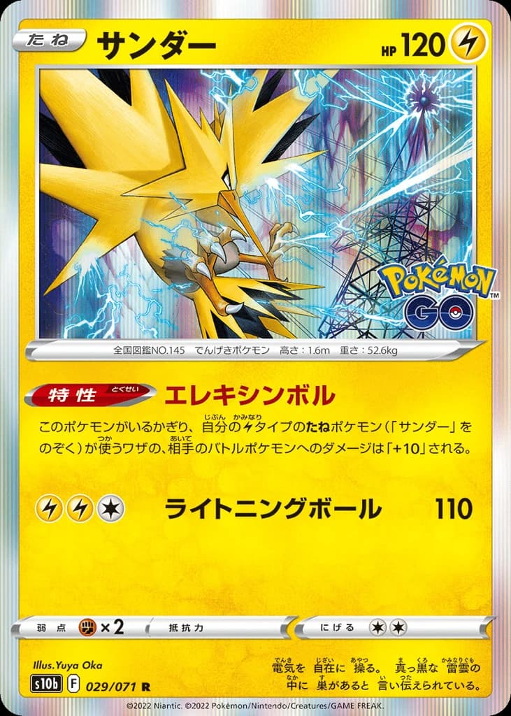 Zapdos (29)