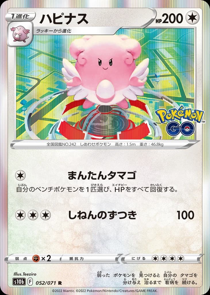 Blissey (52)