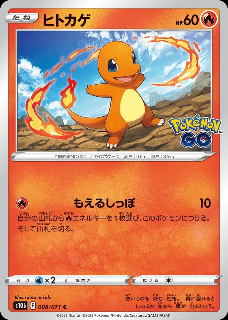 Charmander (8)