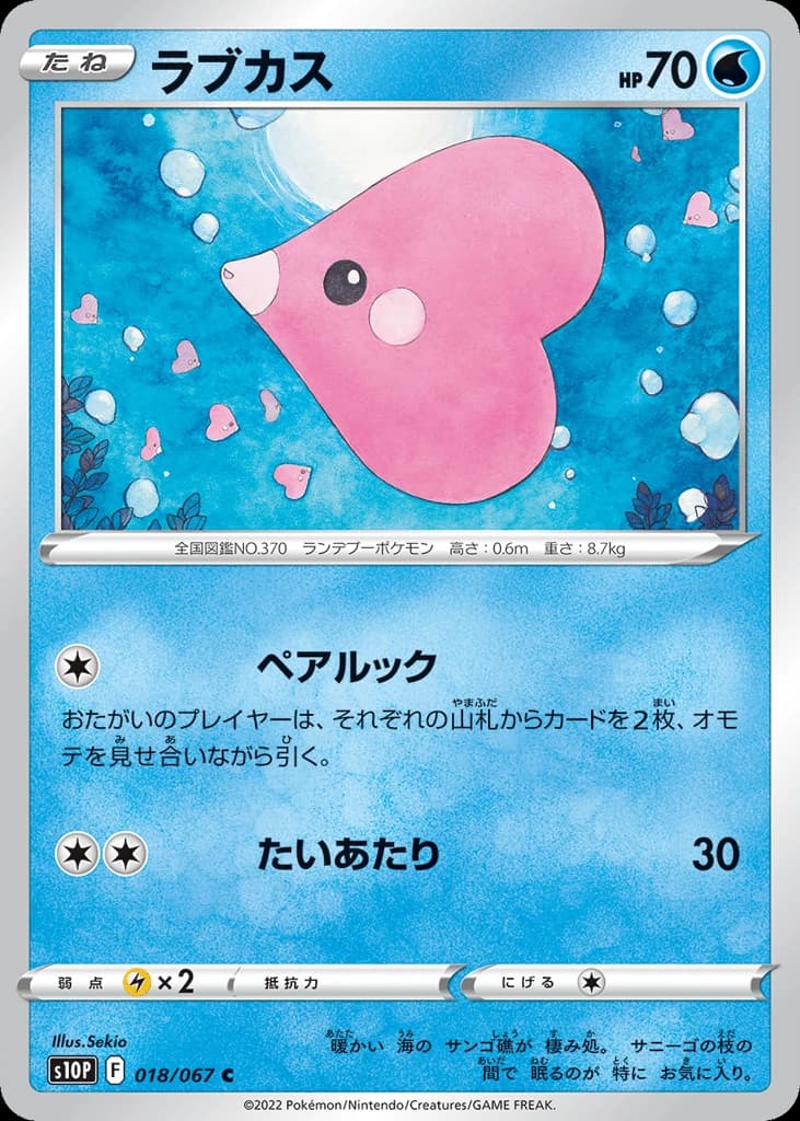 Luvdisc (18)