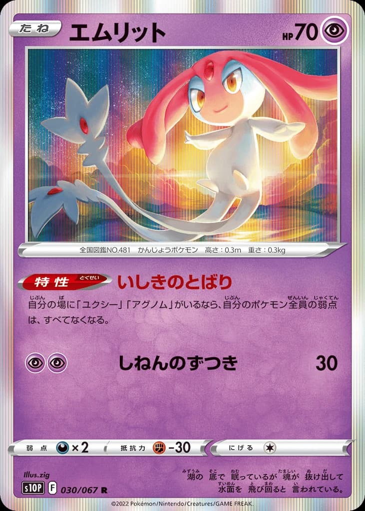 Mesprit (30)