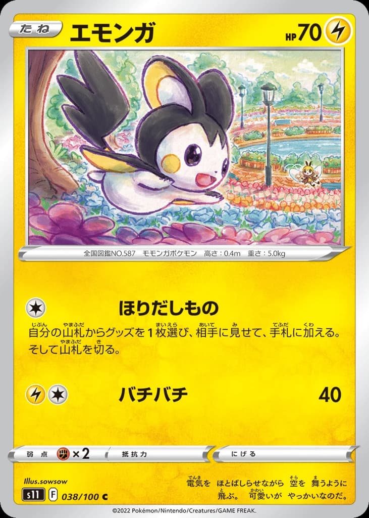 Emolga (38)