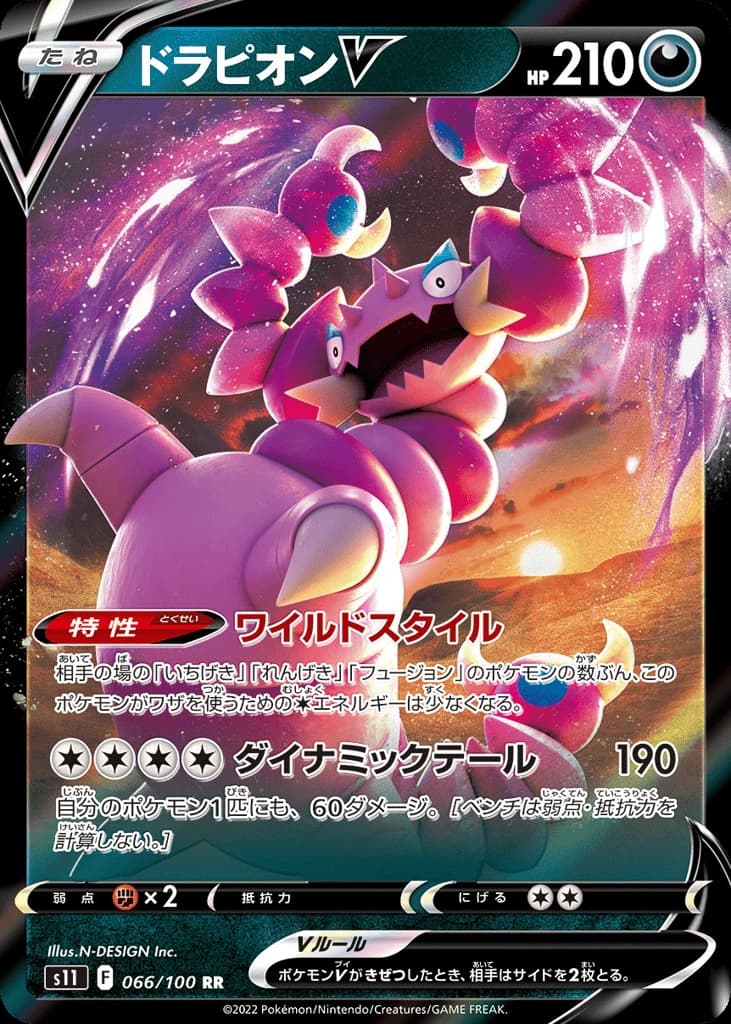 Drapion V (66)