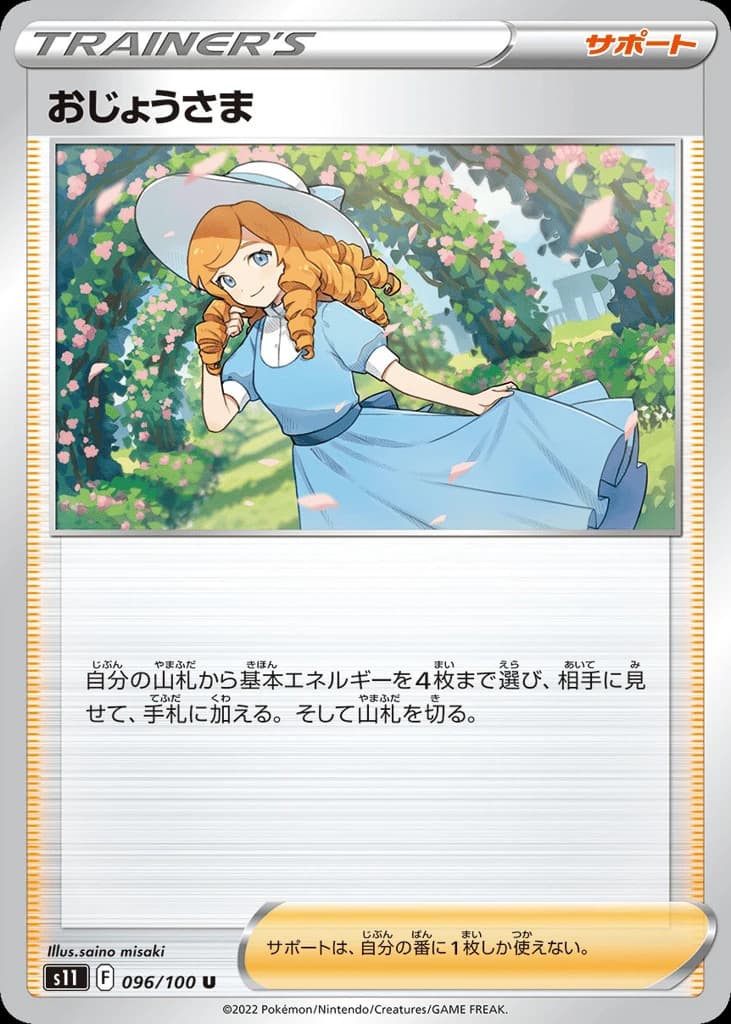 Lady (96)