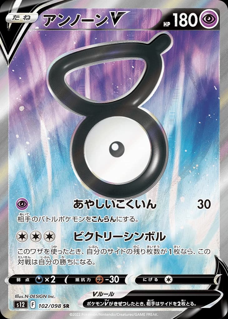 Unown V (102)