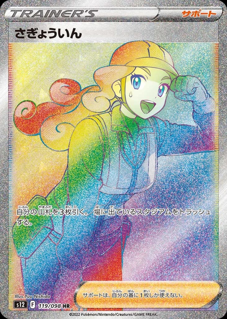 Worker (119)