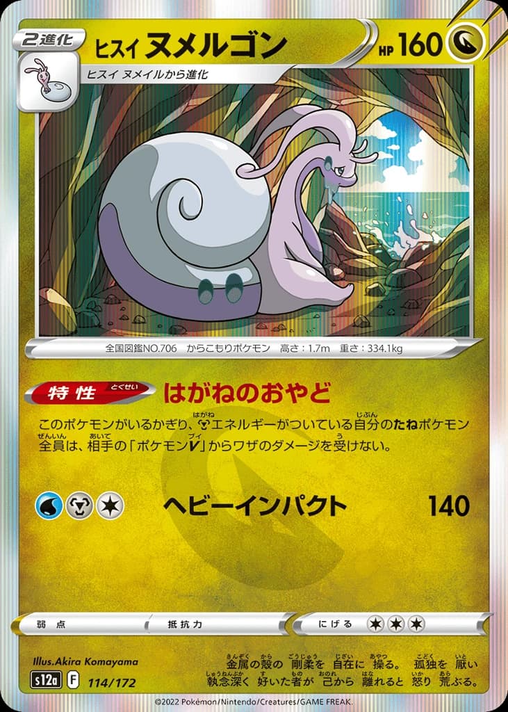 Hisuian Goodra (114)