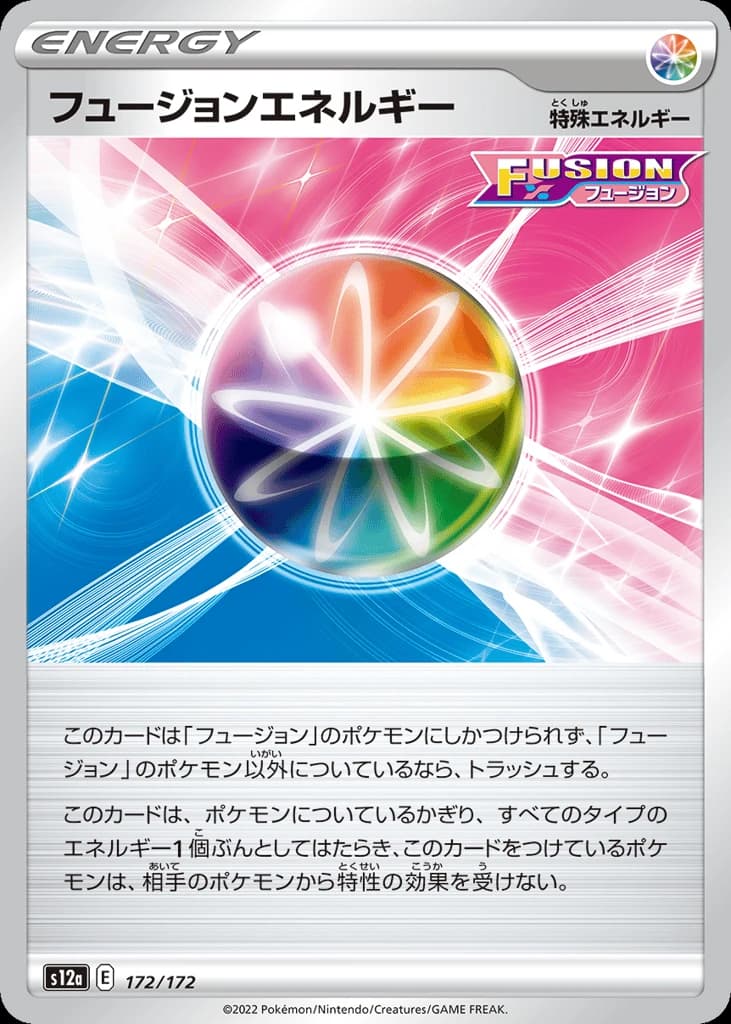 Fusion Strike Energy (172)