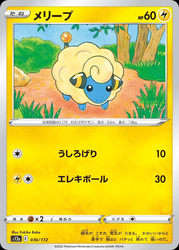 Mareep (36)