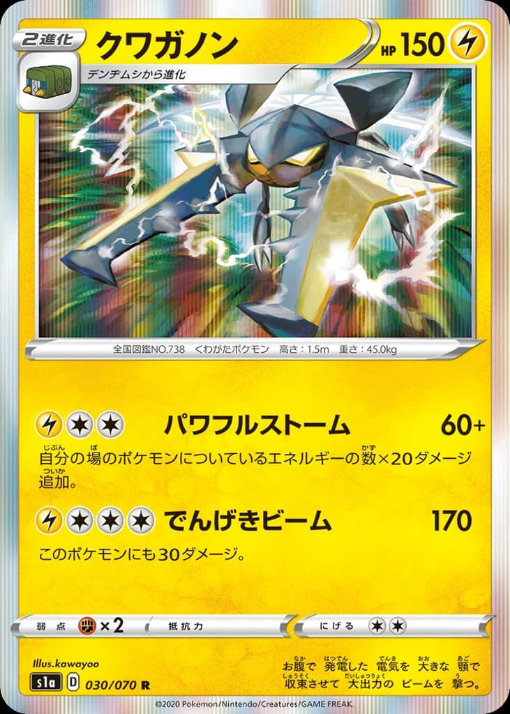 Vikavolt (30)