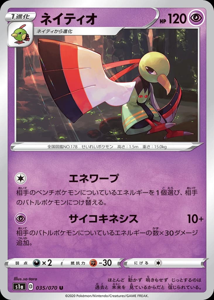 Xatu (35)