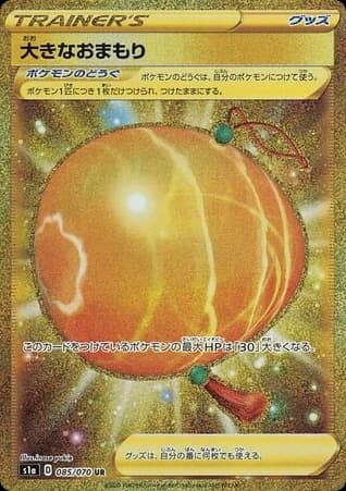 Big Charm (85)