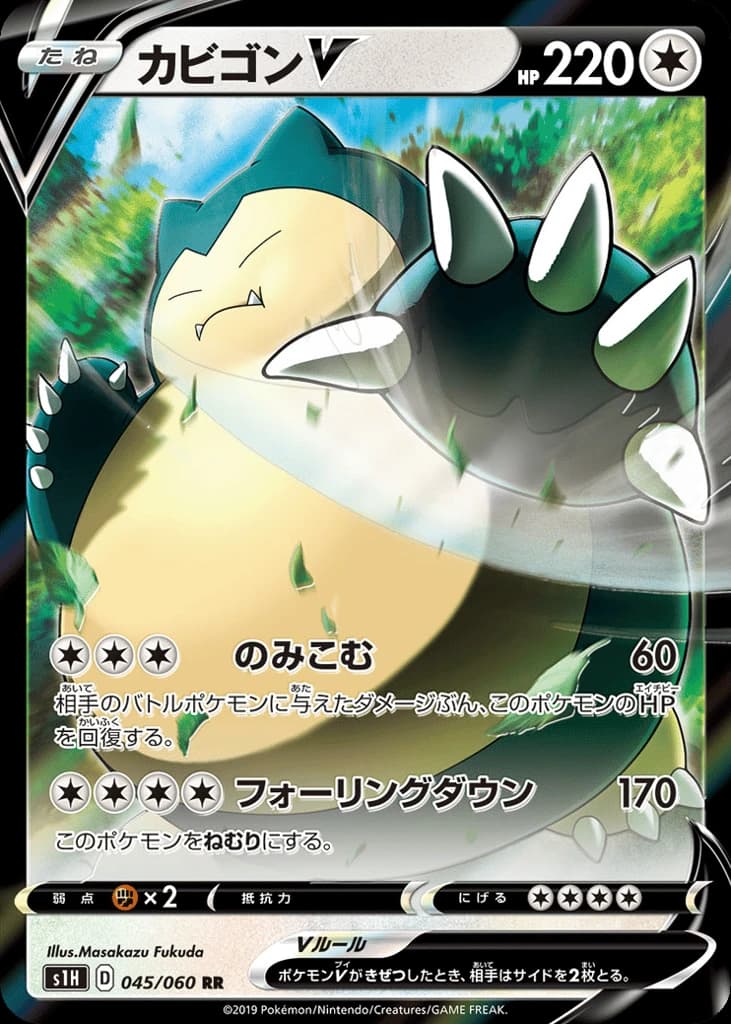 Snorlax V (45)