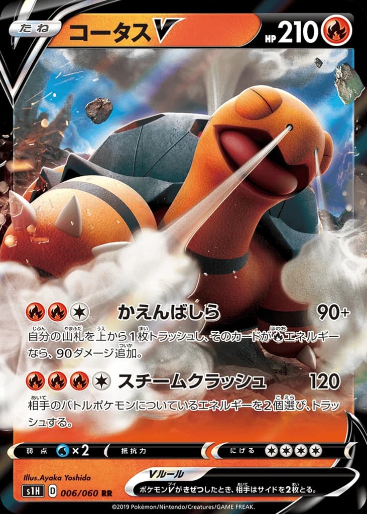 Torkoal V (6)