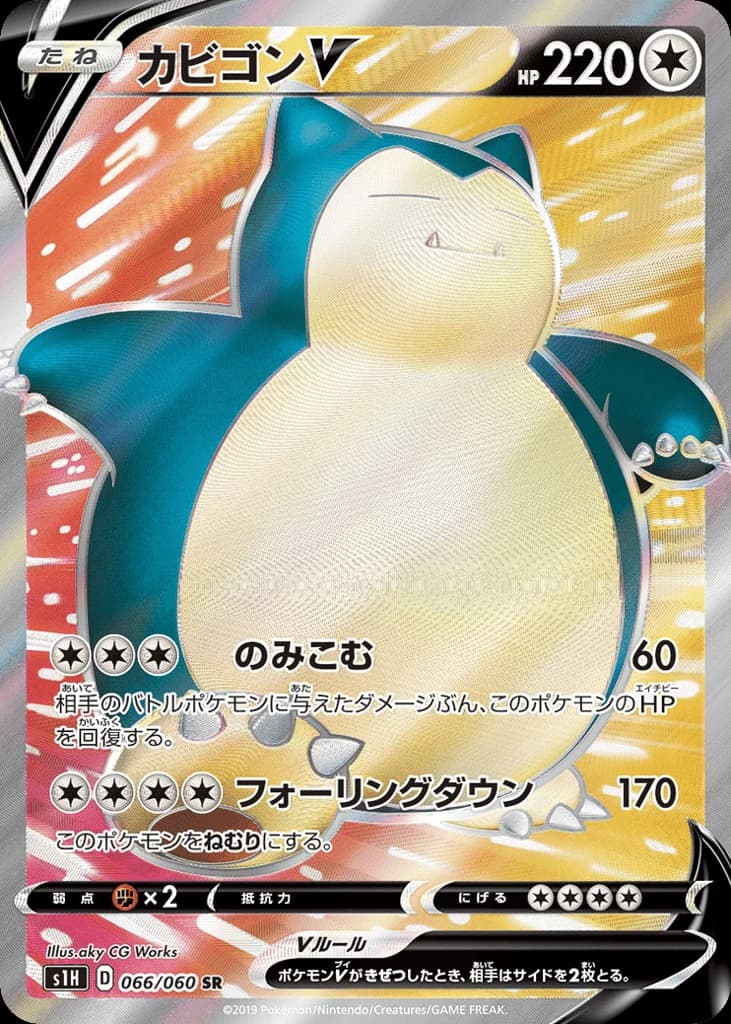 Snorlax V (66)