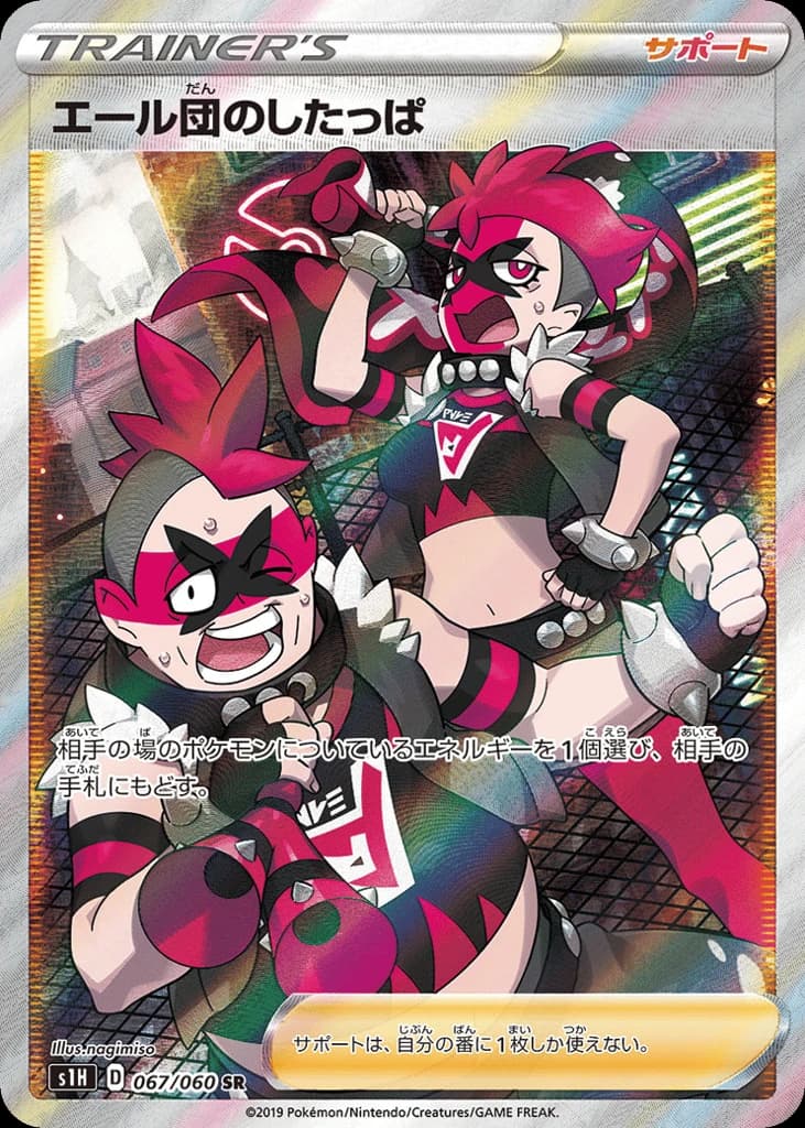 Team Yell Grunt (67)