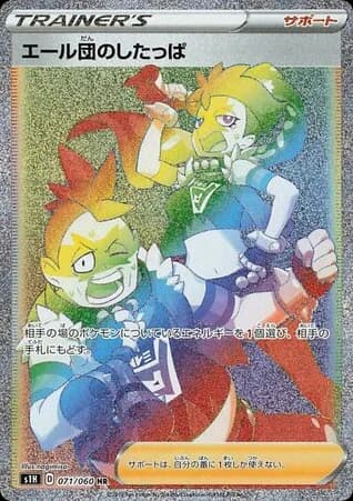 Team Yell Grunt (71)