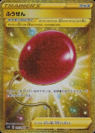 Air Balloon (75)