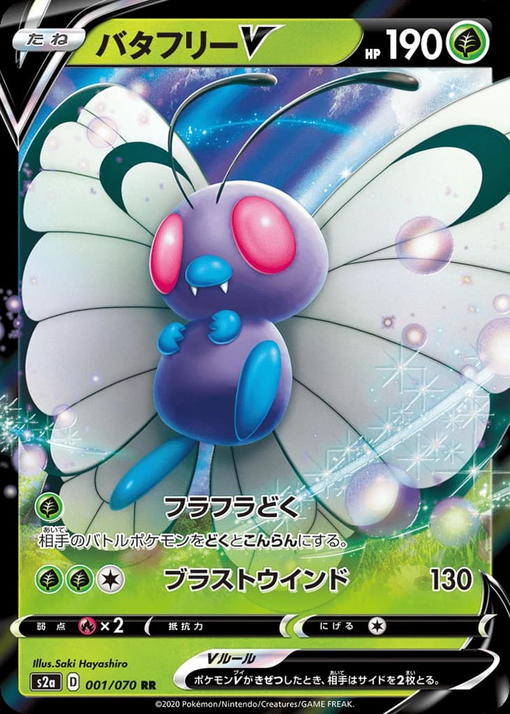 Butterfree V (1)