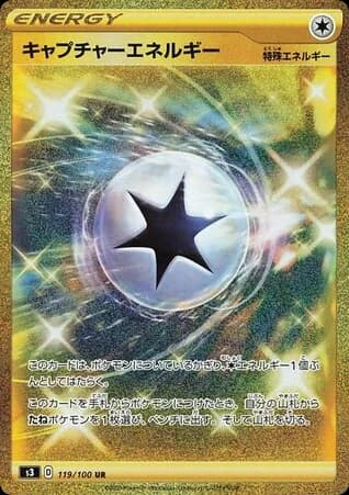 Capture Energy (119)