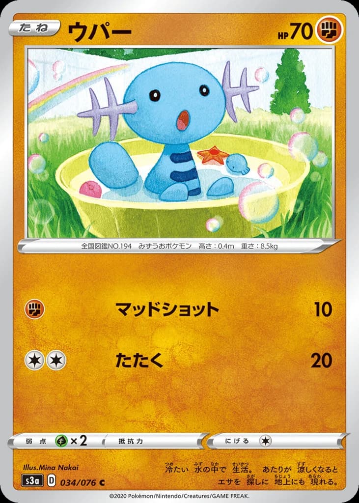 Wooper (34)