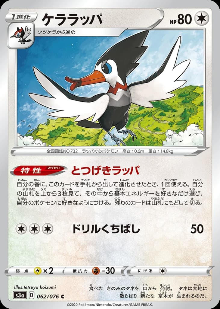 Trumbeak (62)