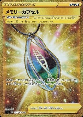 Memory Capsule (121)