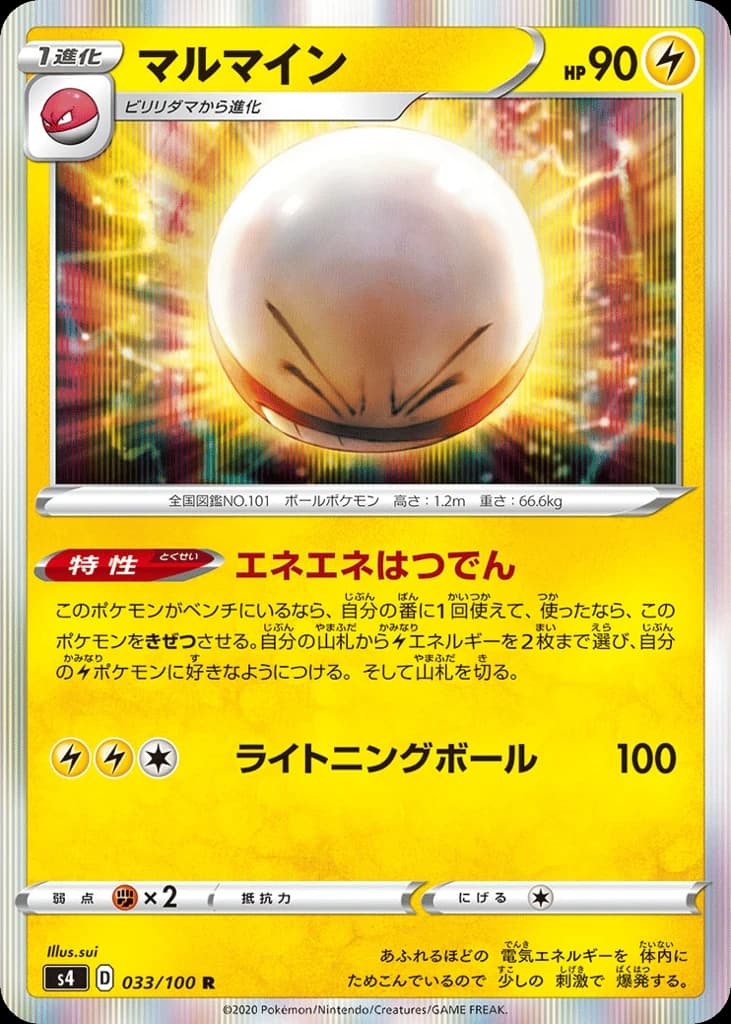 Electrode (33)