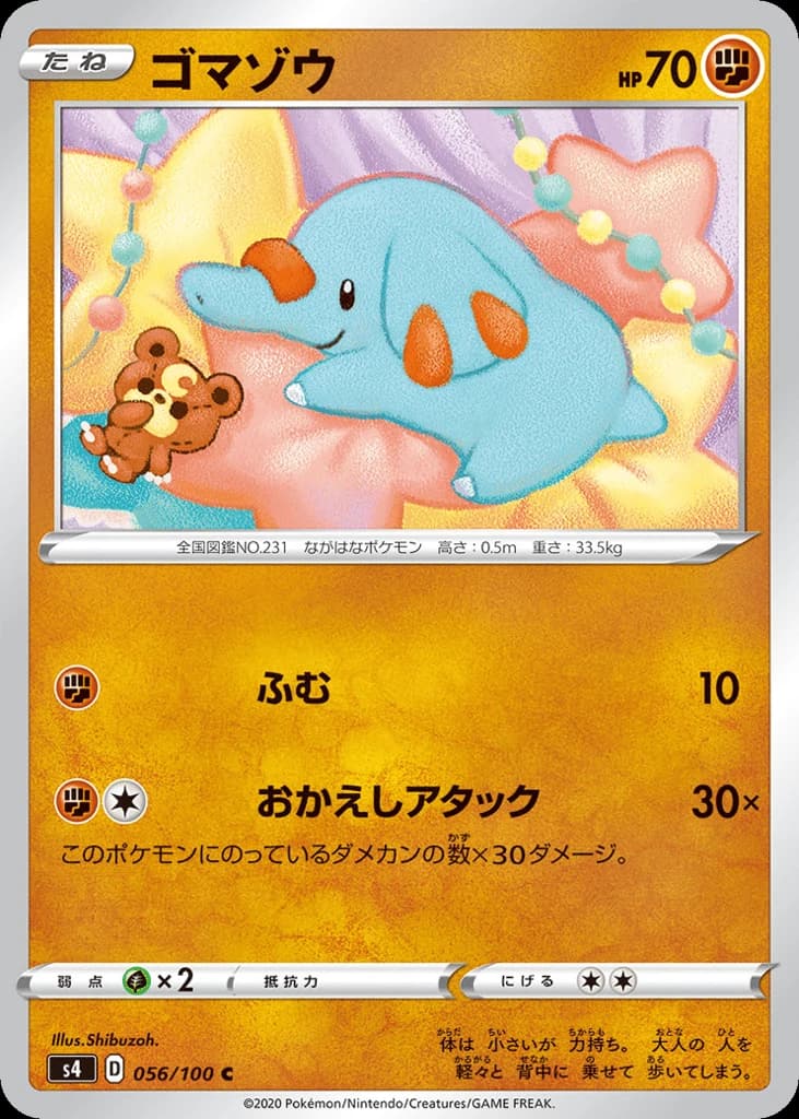 Phanpy (56)