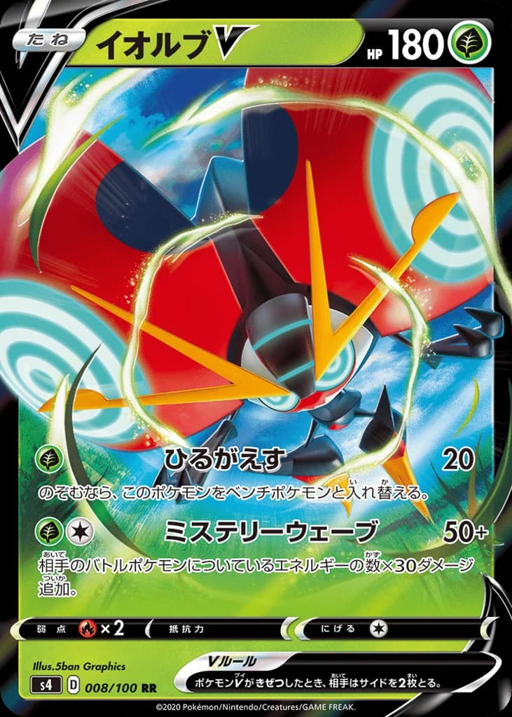 Orbeetle V (8)
