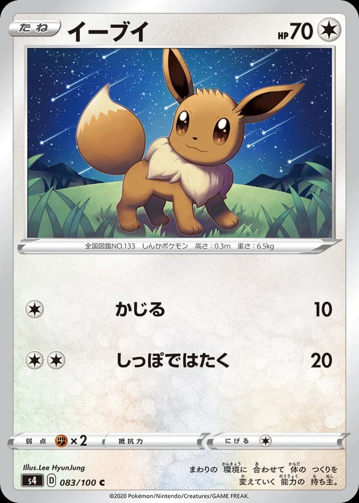 Eevee (83)