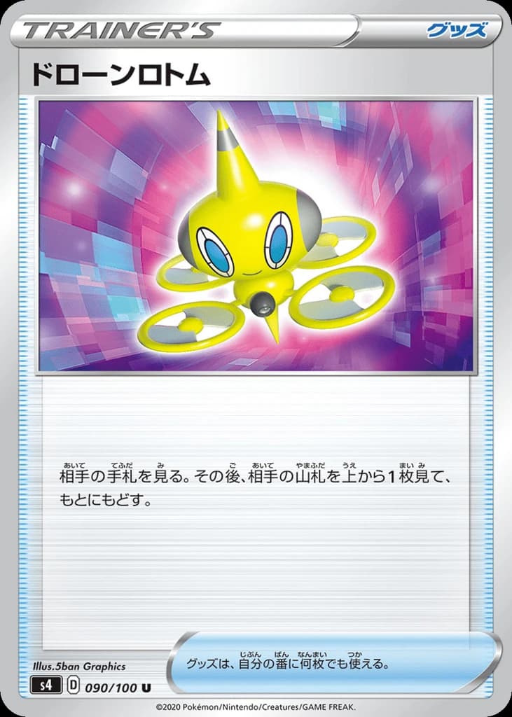 Drone Rotom (90)