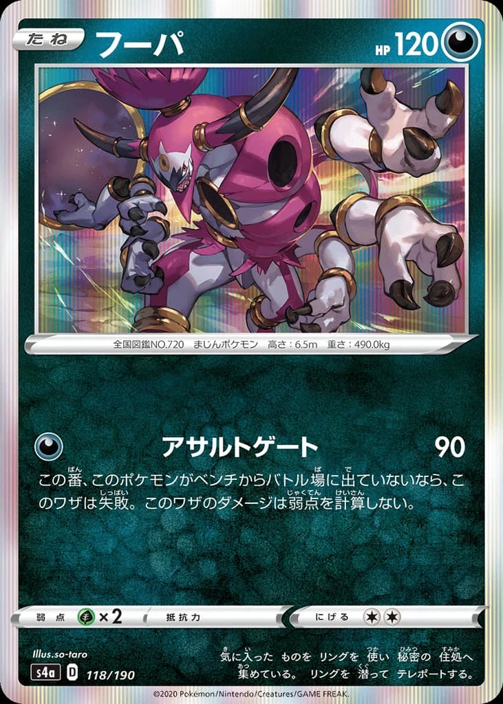 Hoopa (118)