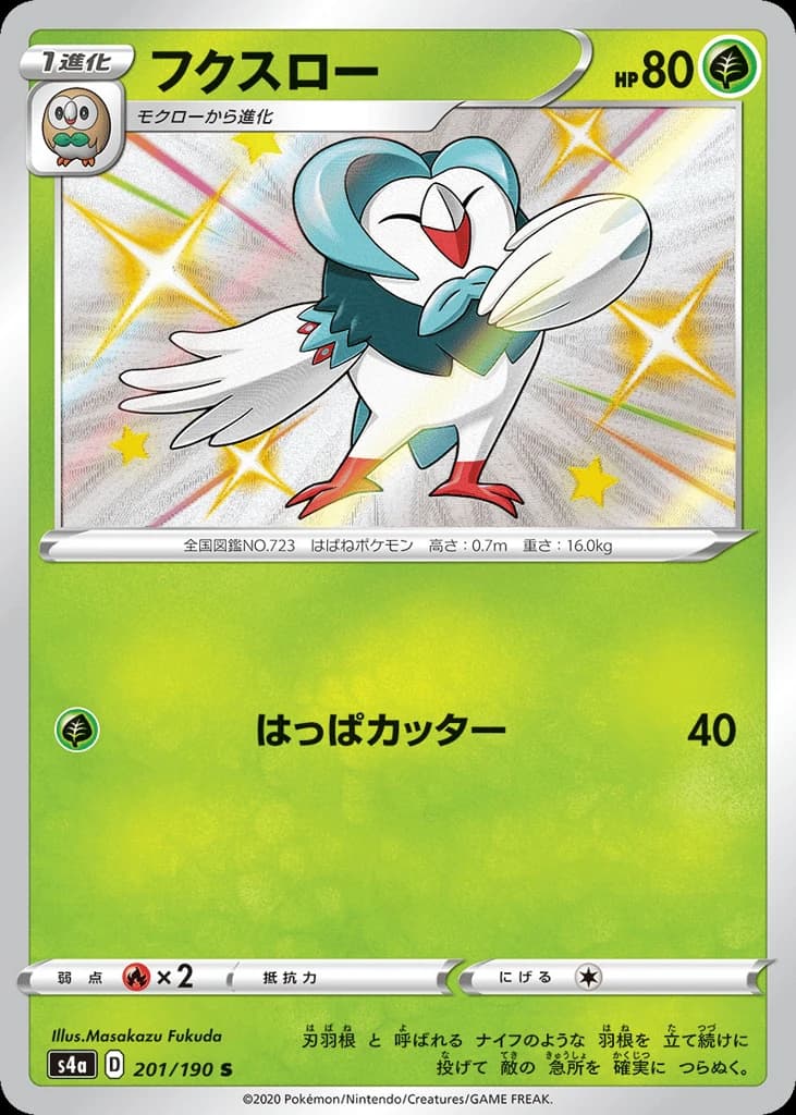 Dartrix (201)