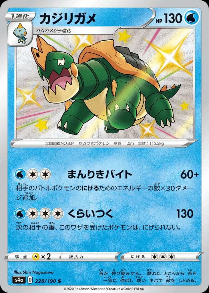 Drednaw (228)