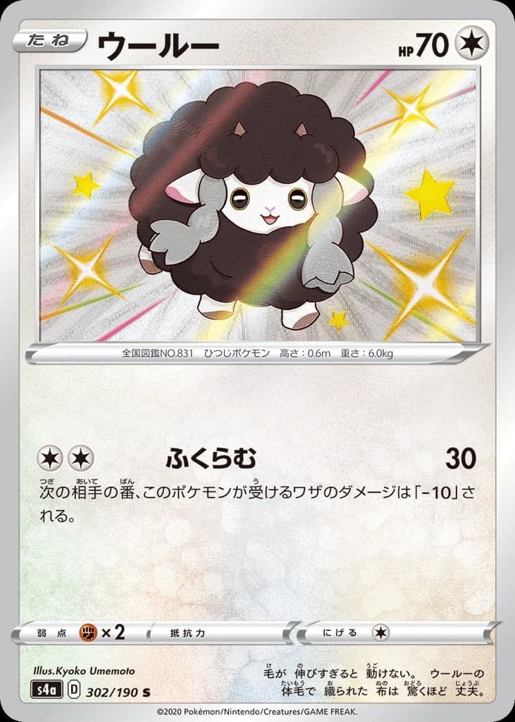 Wooloo (302)
