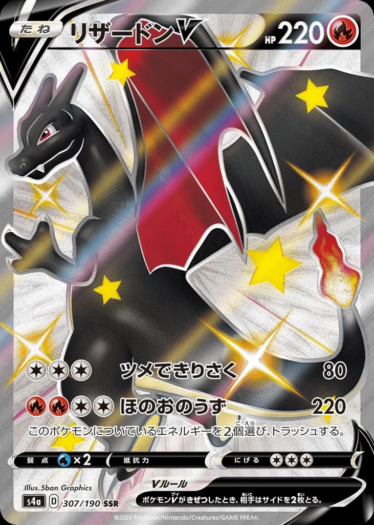 Charizard V (307)