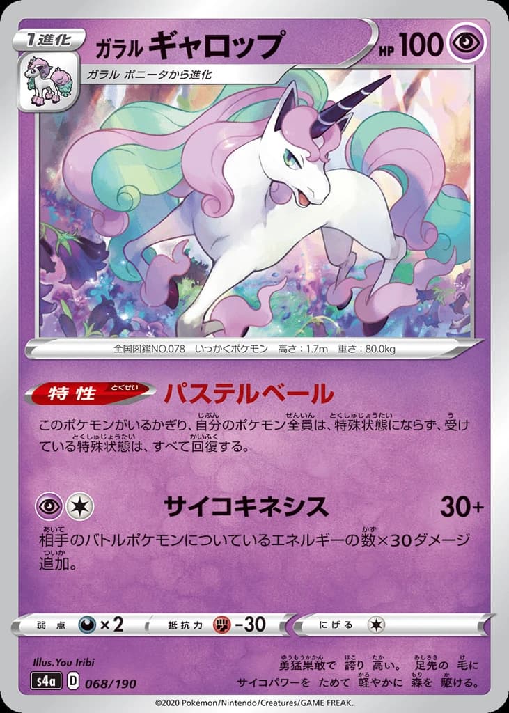 Galarian Rapidash (68)