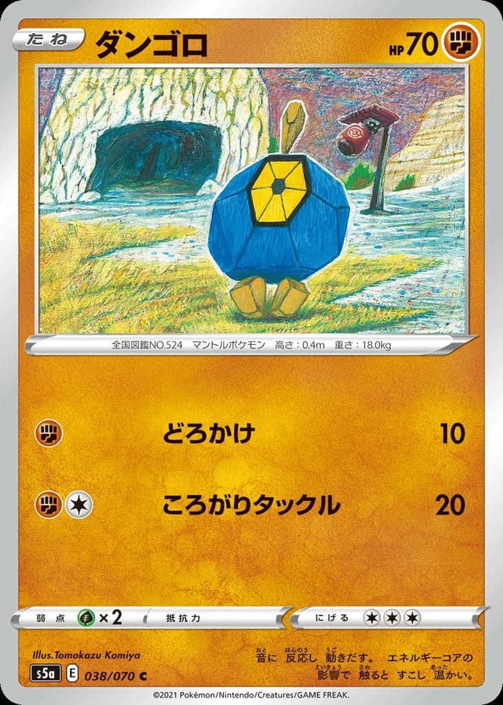 Roggenrola (38)
