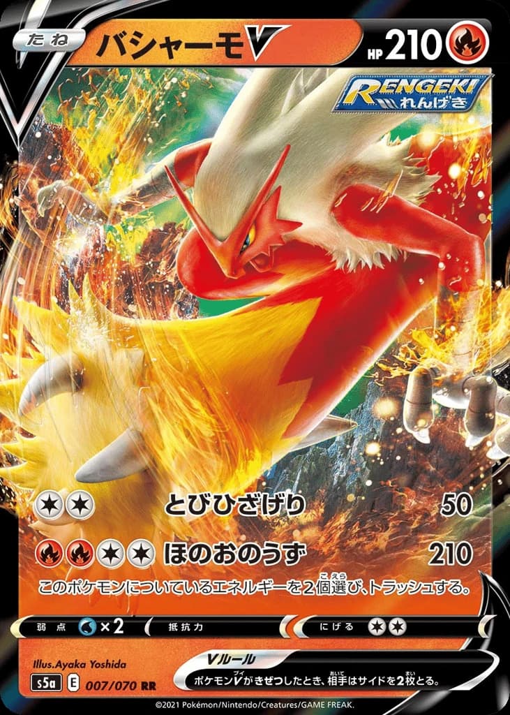 Blaziken V (7)