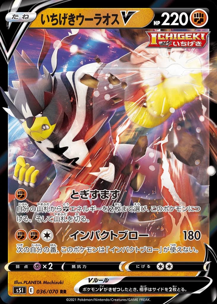 Single Strike Urshifu V (36)