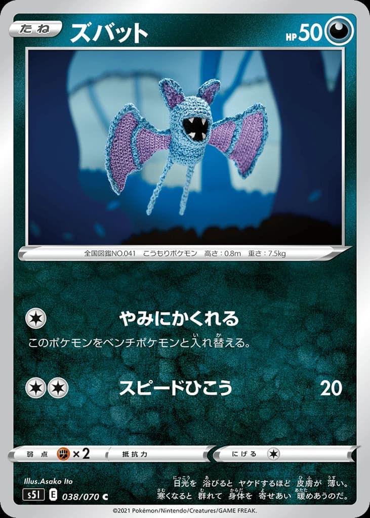 Zubat (38)