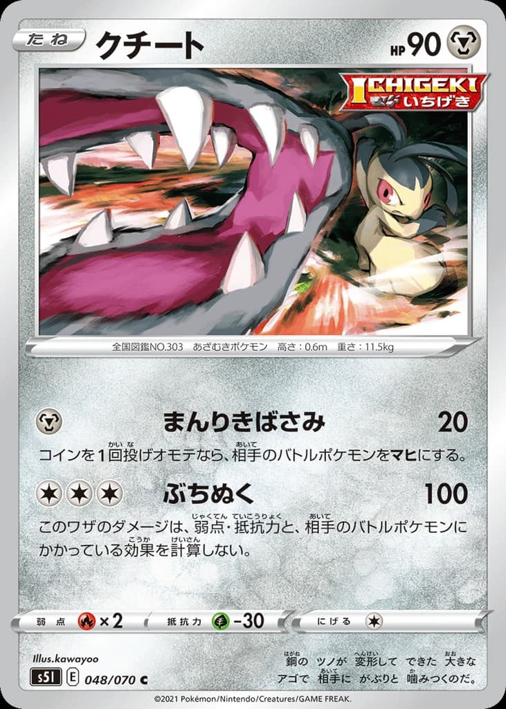 Mawile (48)