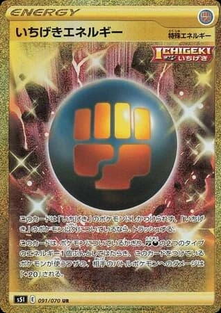 Single Strike Energy (91)
