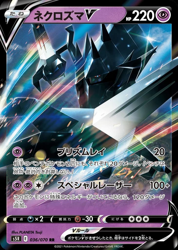 Necrozma V (36)